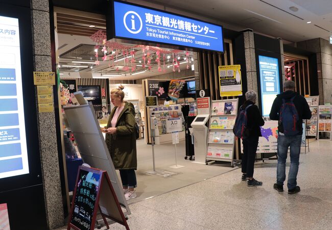 東京■新東京名所 東京観光情報センター東京都庁 クチコミ・アクセス・営業時間