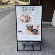 名物団子は”串”が印象的？