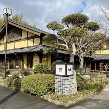 そば茶屋 吹上庵 知覧武家屋敷店