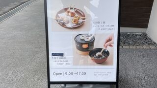 名物団子は”串”が印象的？