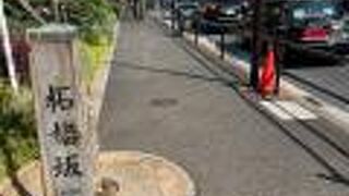 名前の由来は定かでない！