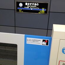 豊水すすきの駅