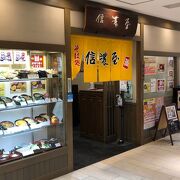 飲食店が充実！