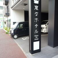 エントランスは奥まったところにありますが、この看板が目印です