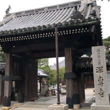 深専寺