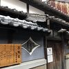民俗資料館！