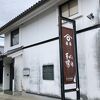 電話予約を！