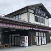 土産屋・レストラン！
