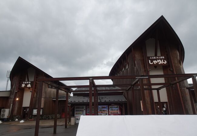 粟島が見える道の駅 （道の駅あつみ）