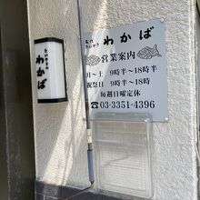 店舗外観です