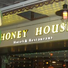 Honey House1