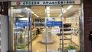 白浜駅の観光案内所！