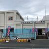 おっとっと広場 (和歌浦漁港交流拠点施設)