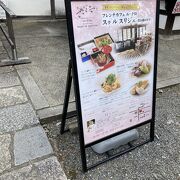 高級料理