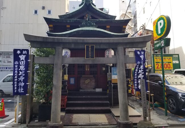 宝田恵比寿神社