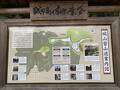佐伯城跡