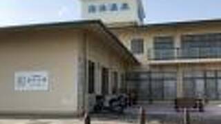 海津温泉 宙舟の湯