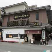 彦根城の「いろは松」のすぐ前にあるお土産物店です。