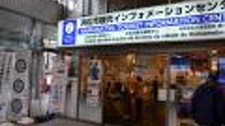 浜松市観光インフォメーションセンター