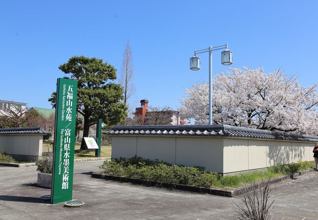 富山県水墨美術館