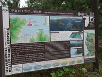 御浜岬公園