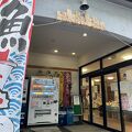 鳥取駅前食品市場