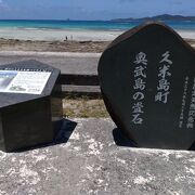 奥武島の畳石 クチコミ・アクセス・営業時間｜久米島【フォー
