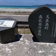 久米島 奥武島の畳石