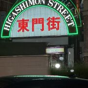 生田東門商店街 