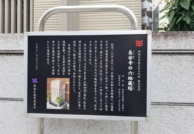 長安寺