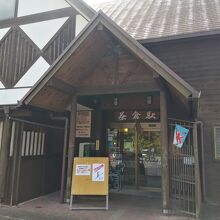 道の駅 茶倉駅