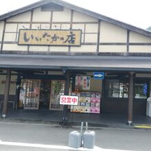 道の駅 飯高駅