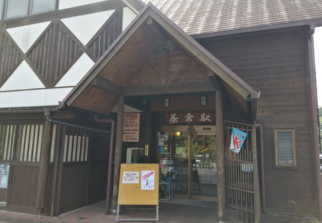 道の駅 茶倉駅