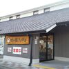 醸造の街らしい
