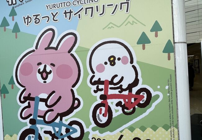 池袋パルコ　〈PARCO と カナヘイのGW〉ゆるっとサイクリング