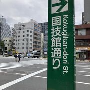 両国国技館前の南北に通る道路