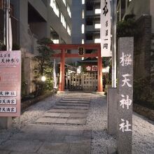 桜天神社