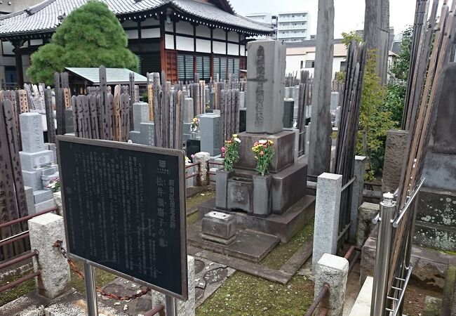 多聞院 松井須磨子の墓