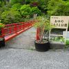 湯之神社