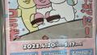 可哀想に！meets  ルミネエスト