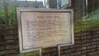 塩井雨江 大町桂月旧居跡