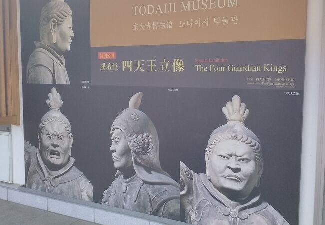【中古本】東大寺ミュージアム開館記念特別展　奈良時代の東大寺 図録 東大寺ミュージアム開館記念特別展 奈良時代の東大寺
