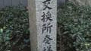 明治時代に始まりました