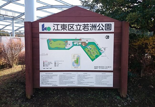 江東区立若洲公園