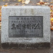 集団帰国記念碑