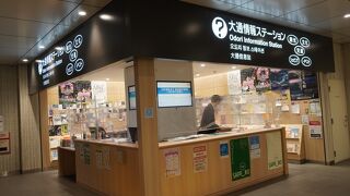 観光客にとってはちょっと微妙です