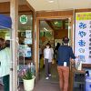森林公園内の物差販売所