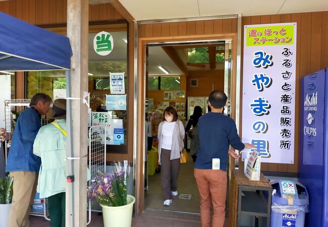 道のほっとステーションみやまの里