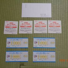 3月までの支援金+クーポンはお得でした