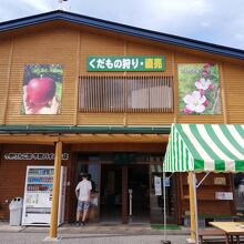 小野りんご園バイパス店